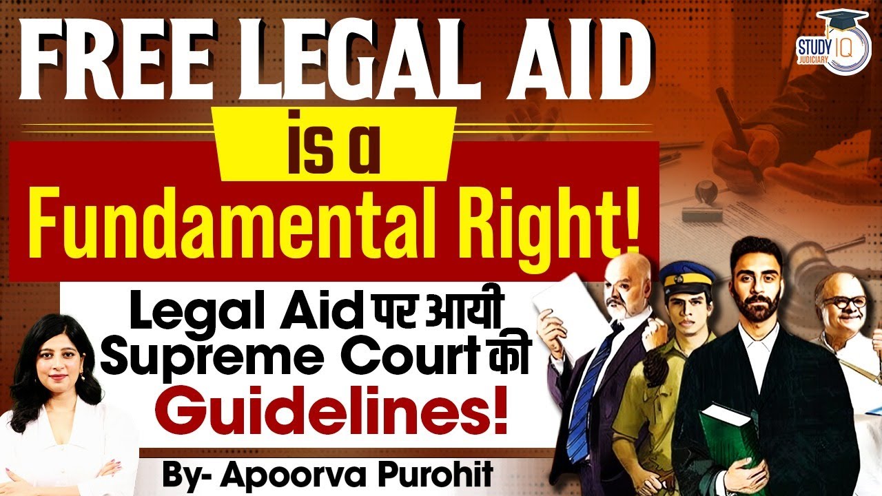 Free Legal Aid is a Fundamental Right!Legal Aid पर आयी Supreme Court की Guidelines!