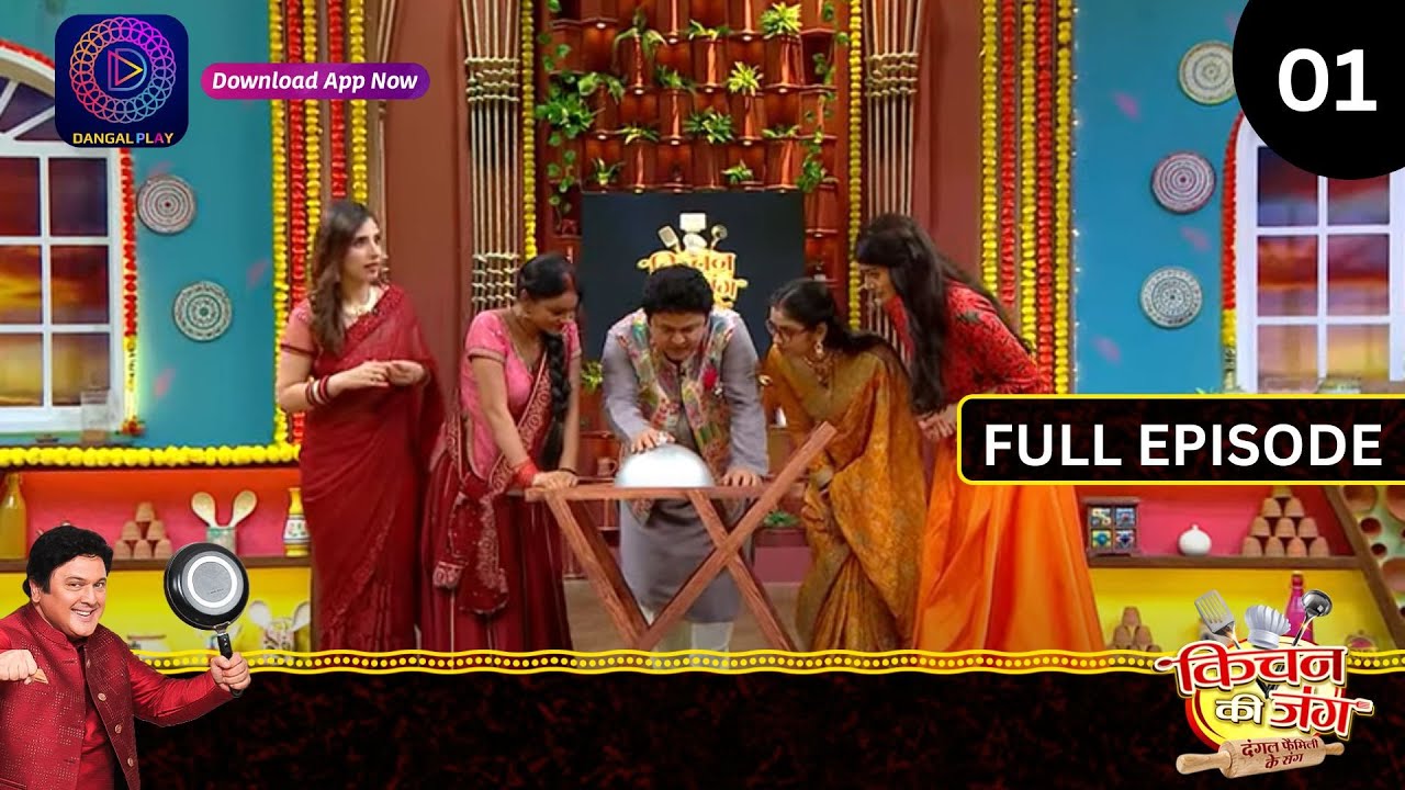 Kitchen Ki Jang Dangal Family Ke Sang | Episode 1 | आज से रविवार 9.30 बजे | New Show | Dangal TV