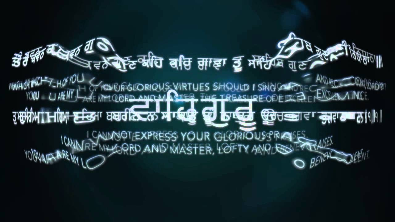 Waheguru Simran | NKJ
