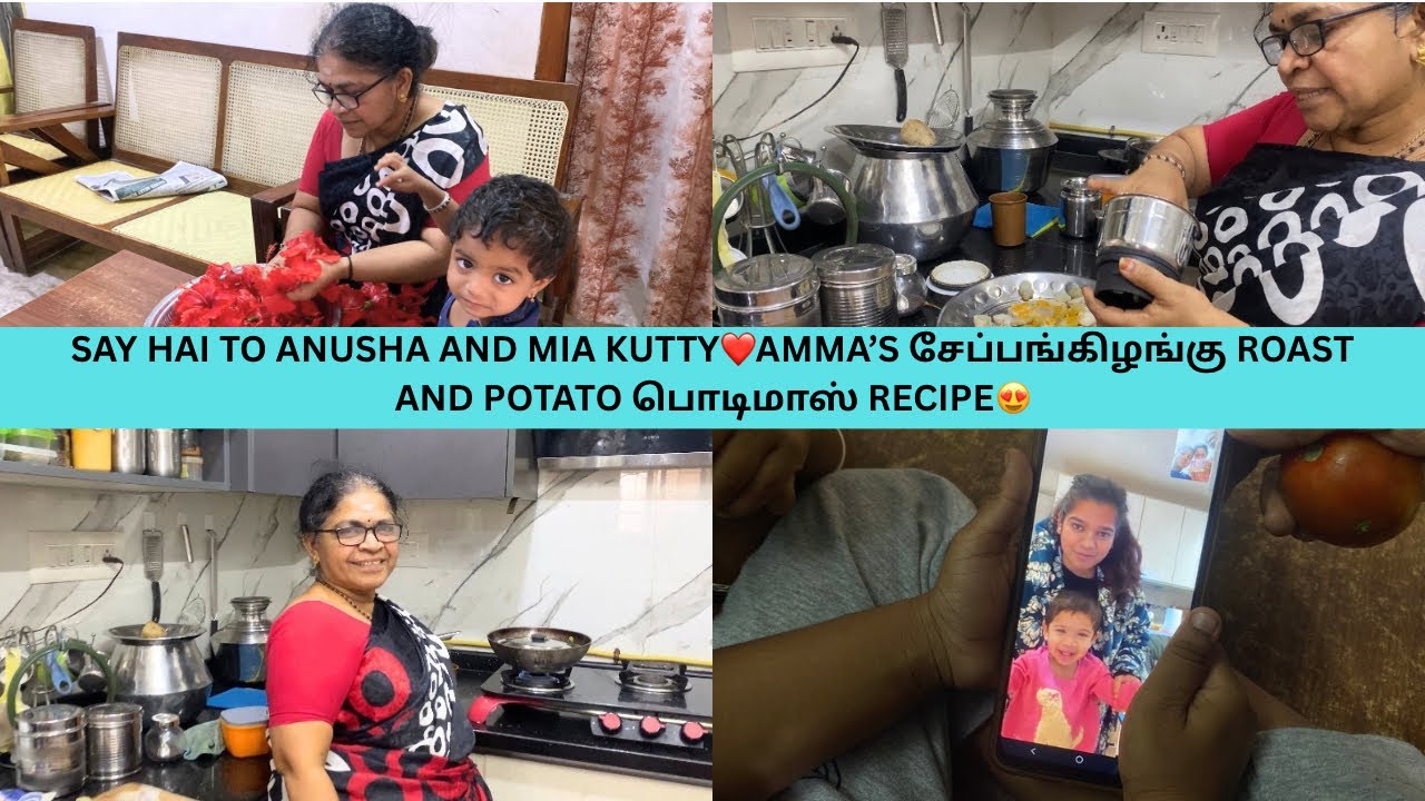 Say hai to Anusha and Mia Kutty❤️Amma’s சேப்பங்கிழங்கு Roast and Potato பொடிமாஸ் Recipe😍