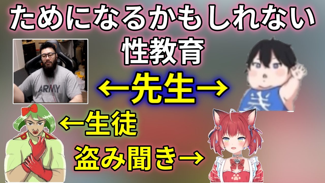 しんじとあじゃから保健体育を教わる高木、爆笑するかるび【赤見かるび/切り抜き】