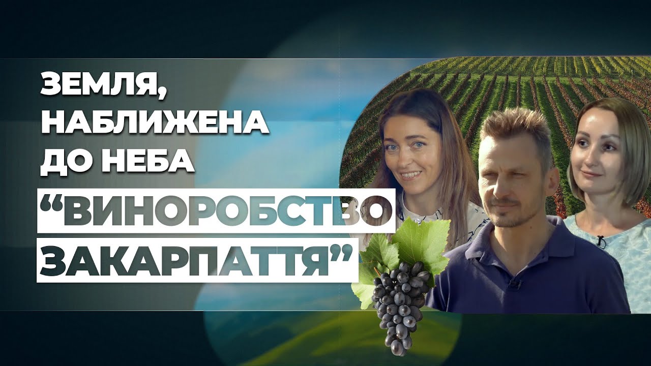 Земля наближена до неба 