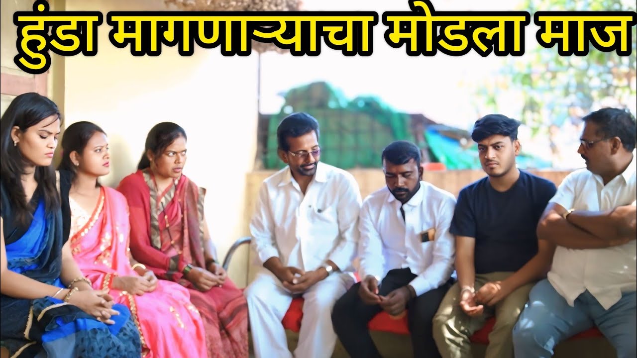 शेतकरी मुलाशी लग्न करीन हुंडा मागणाराशी नाही 😱 