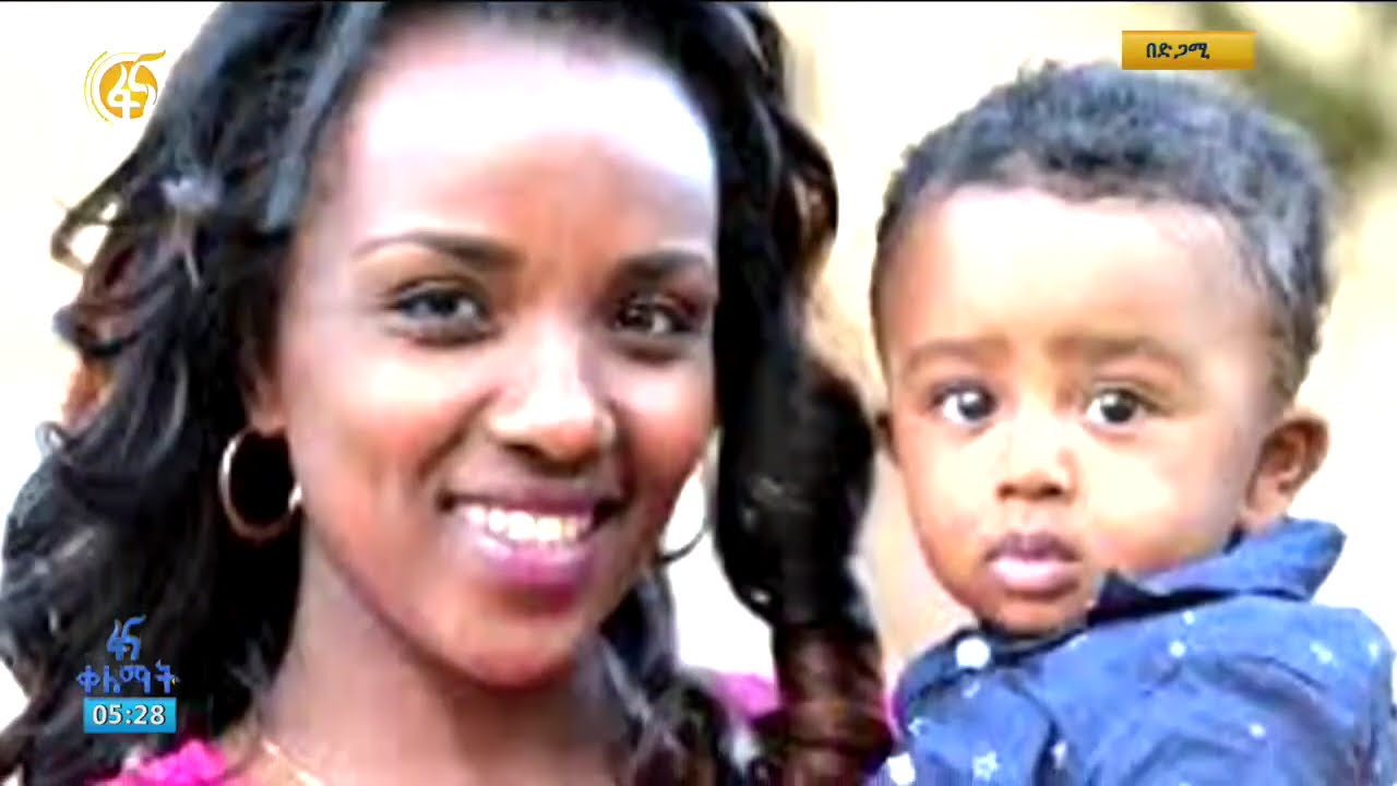 ጥሩነሽ ዲባባ ማናት? በቤተሰቦቿና ባልደረቦቿ