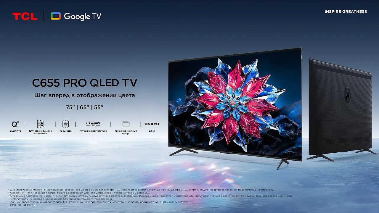 Телевизор TCL C655 PRO QLED
