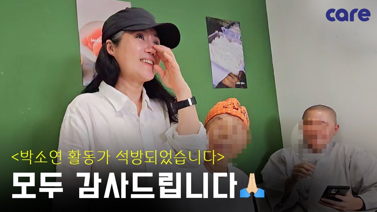 박소연 활동가 석방되었습니다.