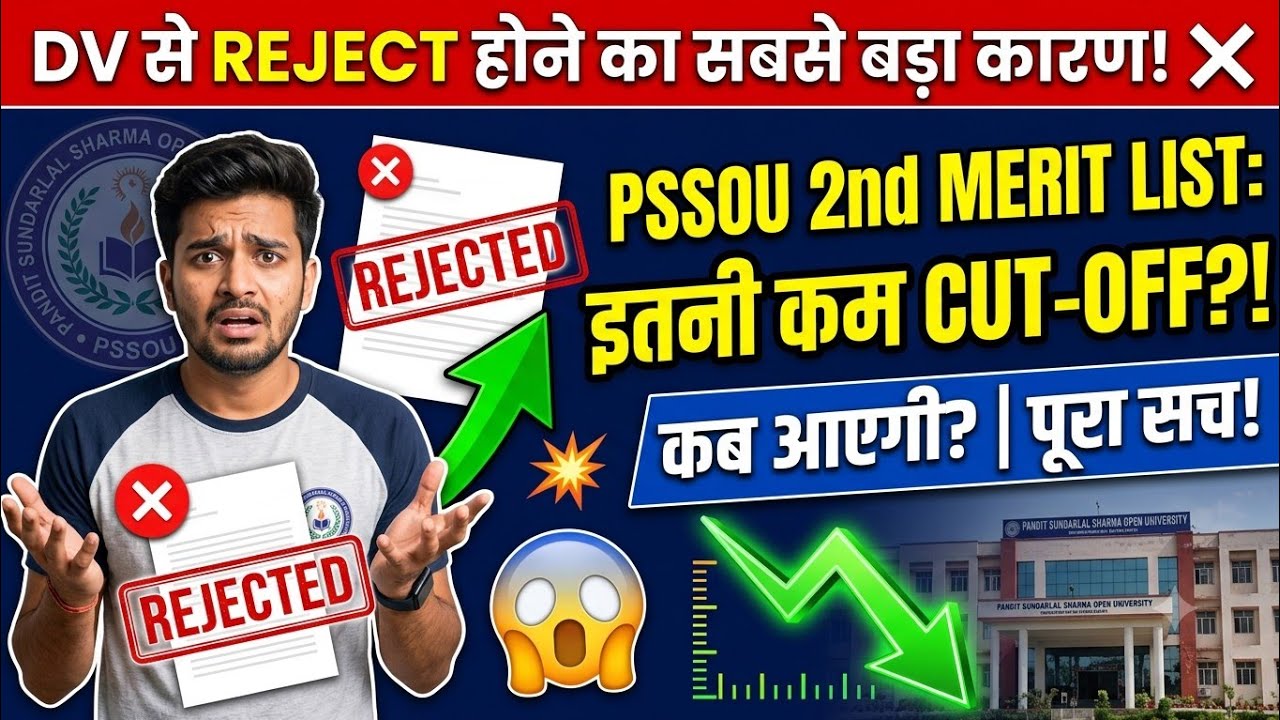 Pssou Deled 2nd list & DV reject reason 2026 admission process  & Migration #pssou #cgvyapam