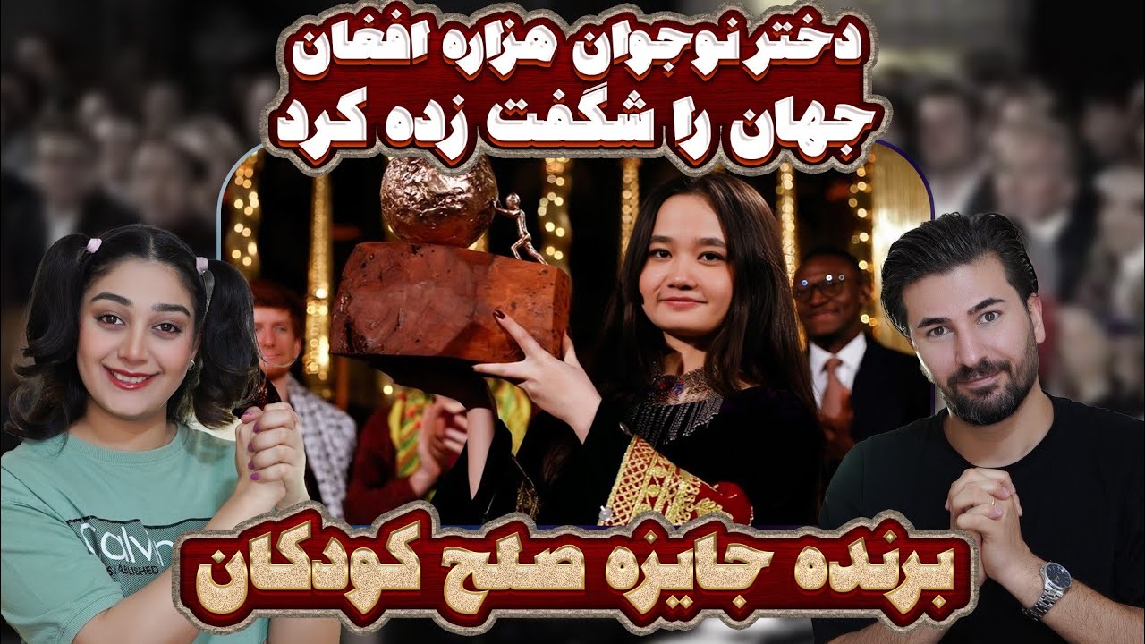 دختر نوجوان افغان چه غوغایی به پا کرد !!