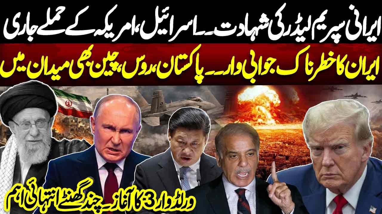 🔴 LIVE: Iran’s State Media Confirms Ayatollah Ali Khamenei’s Martyrdom | US Attack | Neo News