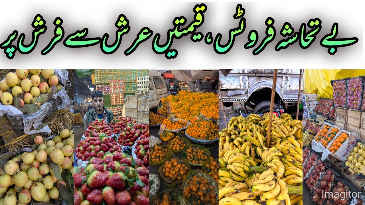 Banana Prices Crash to Historic Lows | Islamabad Fruit Mandi Market Reality | Mayar Fruits Vlog |