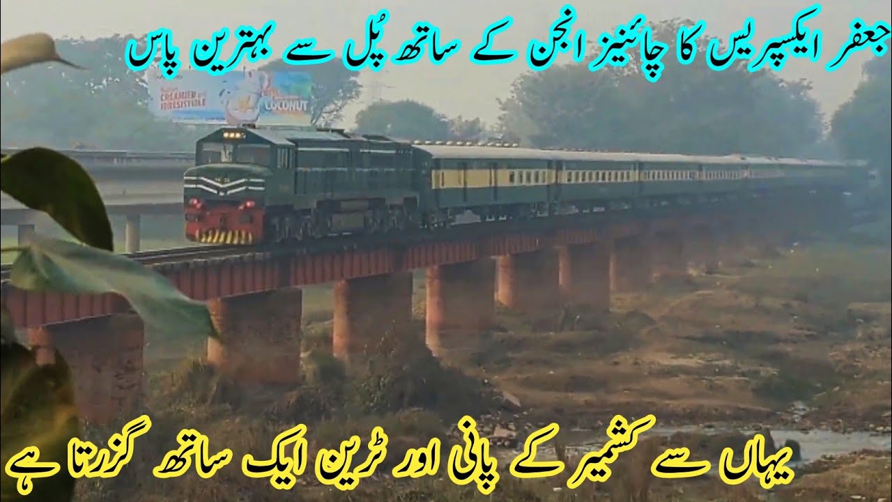 Jaffar Express | Pakistan Railways Train Crossing Beautiful Bridge | Scenic Train View