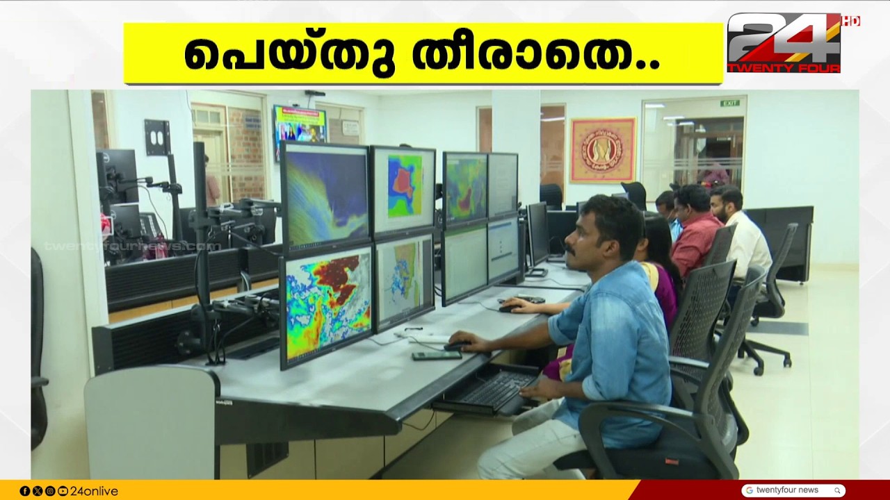 മുന്നറിയിപ്പിൽ വീഴ്ചയോ? അതോറിറ്റികളുടെ പ്രവചനം പിഴയ്ക്കുന്നെന്ന് വിമർശനം|Rain Alert |Weather Updates