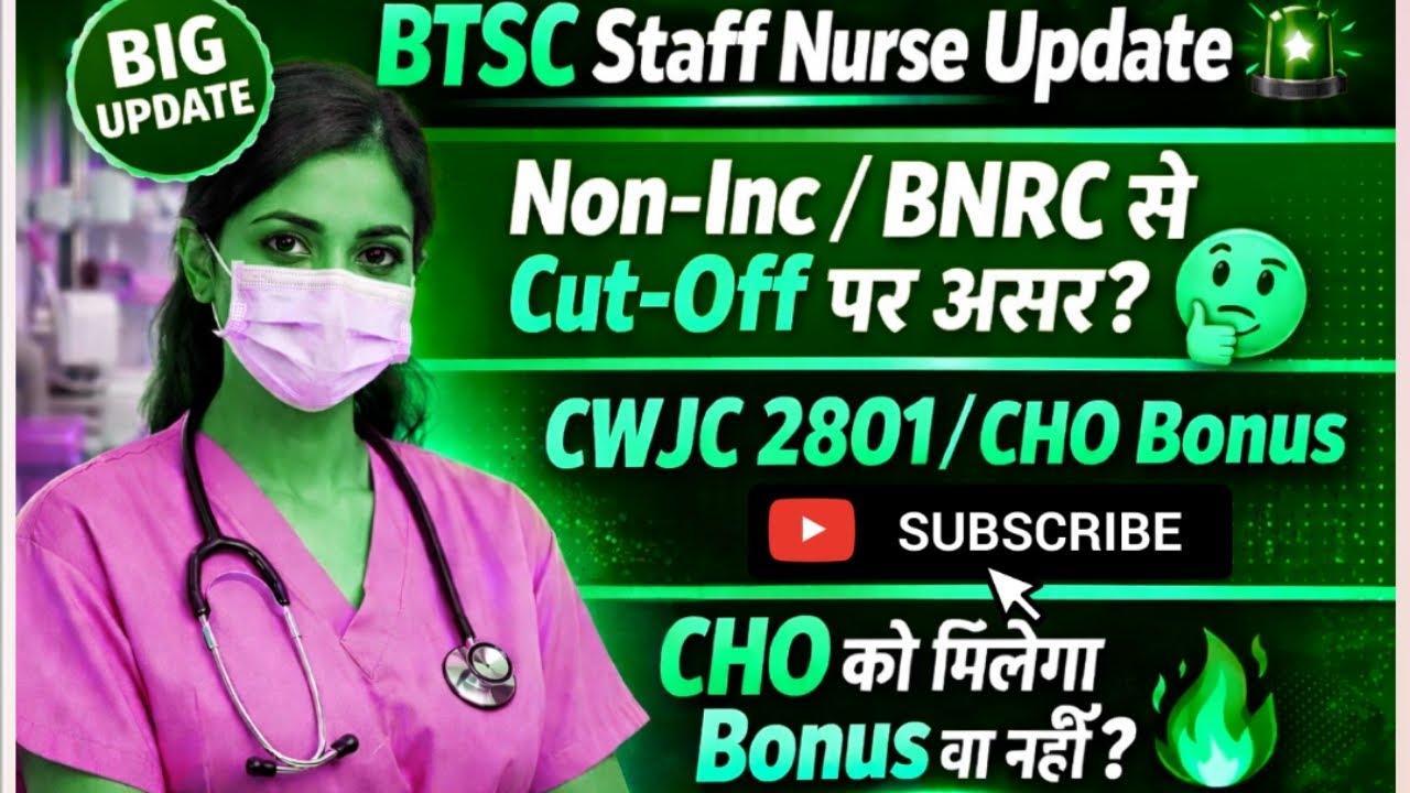 BTSC Staff nurse cut off पर क्या फर्क पड़ेगा#CHO bonus#CWJC 2001
