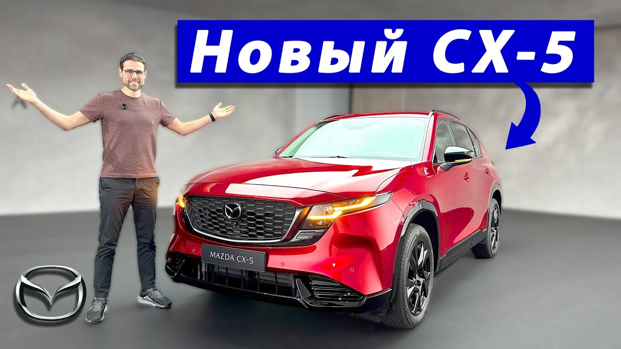 Mazda CX-5 2026 — полный обзор и сравнение с CX-60 | Mazda CX-5 2026 Full Review