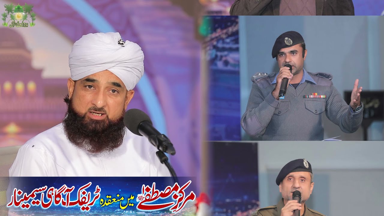 Trafic Aagahi Seminar | Markaz-e-MUSTAFA | Muhammad Raza Saqib Mustafai