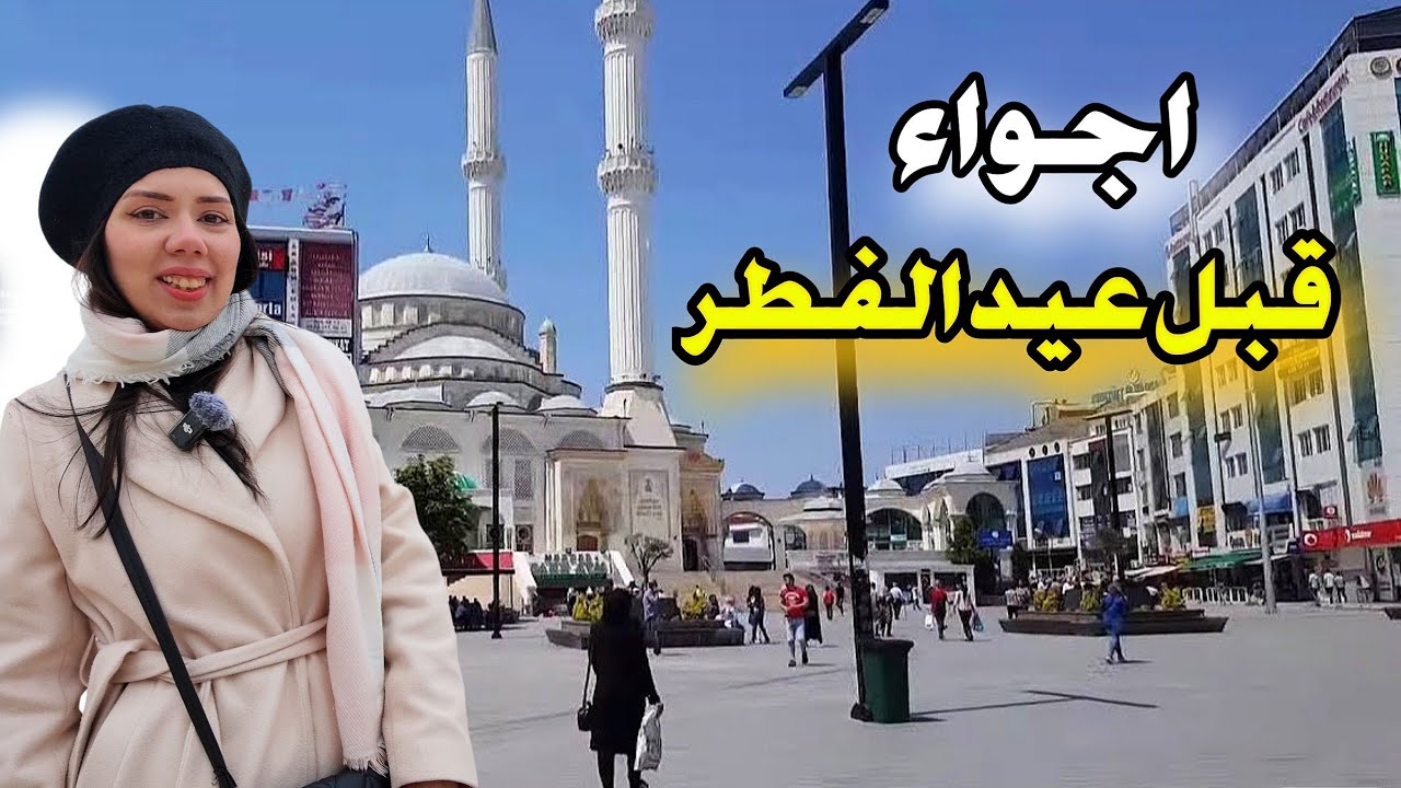 جولة أواخر أيام رمضان قبل العيد وزحمة الأسواق في منطقة اسنيورت وأجواء عربية 