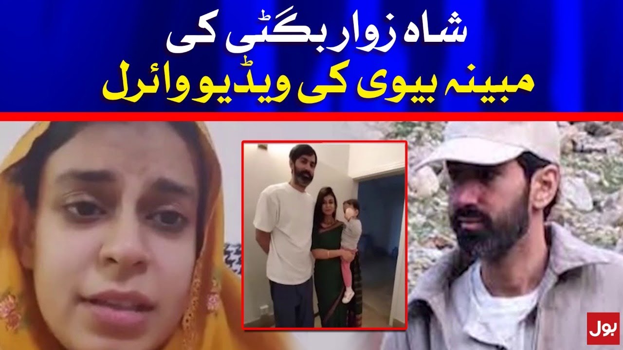 Nawab Akbar Bugti Son's Alleged Wife Video Went Viral | BOL News