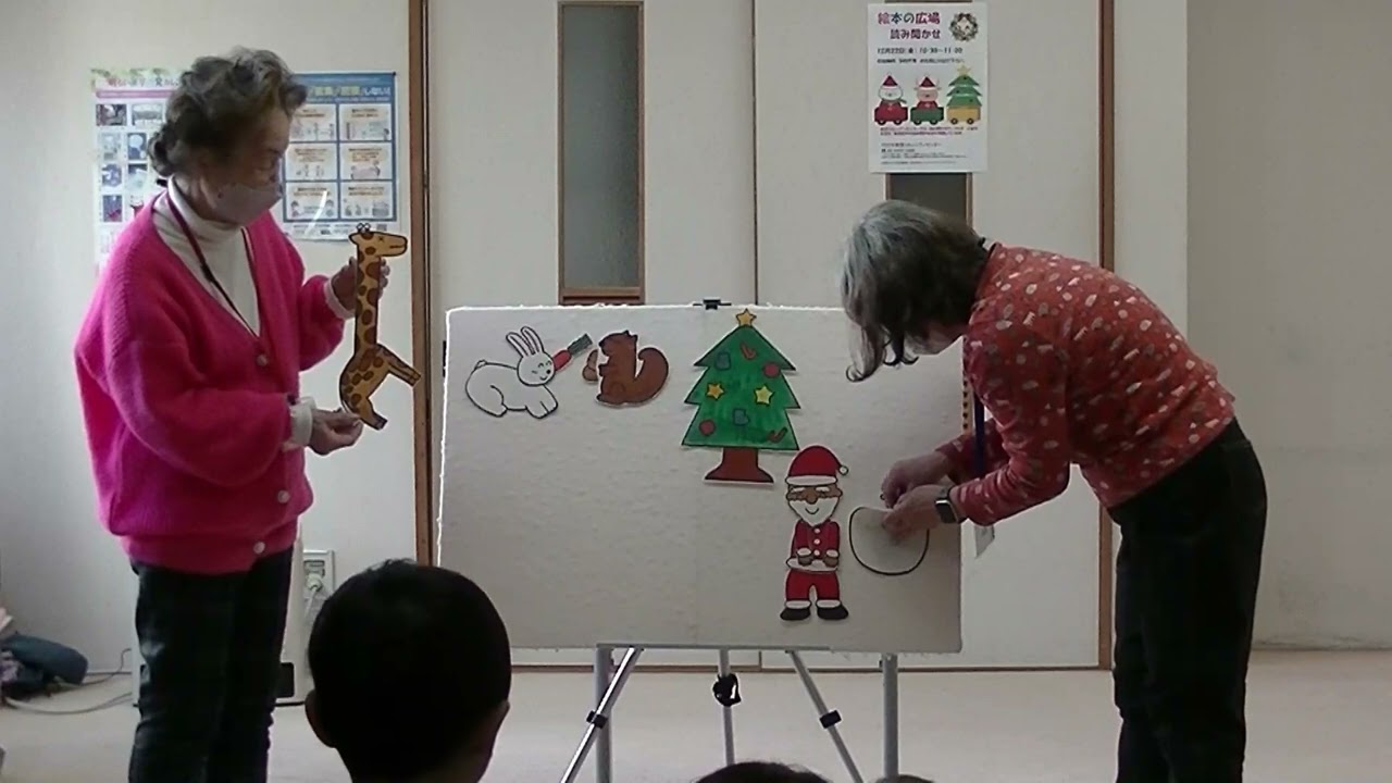 庭窪パネルシアター　第3回　森のクリスマス