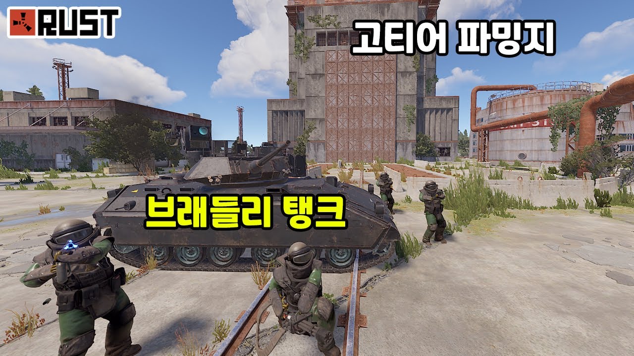 싸움에 미친 스쿼드가 발사기지 근처에 살면 벌어지는 일들