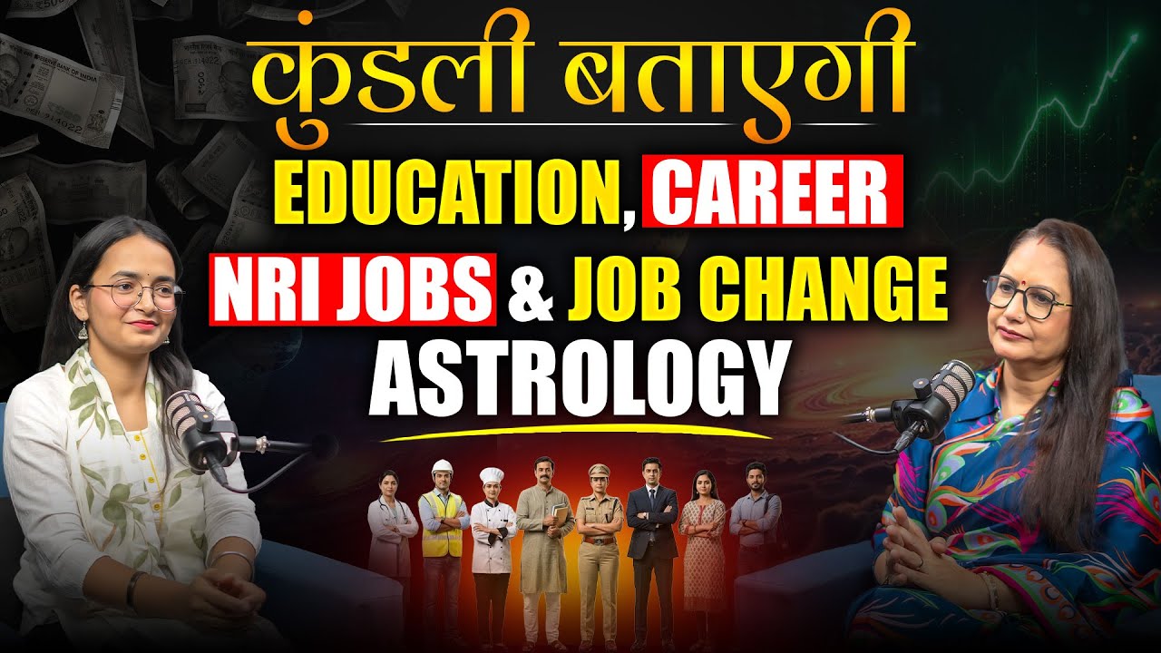 Career Astrology: Find Right Career Options Through Kundli | Kundli Secrets | Rajni Rani Astrologer
