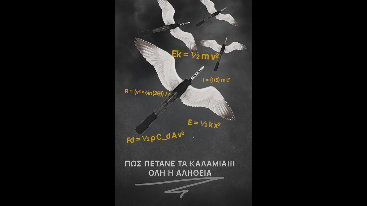 &Pi;&omega;&sigmaf; &Pi;&epsilon;&tau;ά&nu;&epsilon; &tau;&alpha; &Kappa;&alpha;&lambda;ά&mu;&iota;&alpha; - &Mu;ή&kappa;&omicron;&sigmaf; &kappa;&alpha;&iota; &Beta;&omicron;&lambda;ή