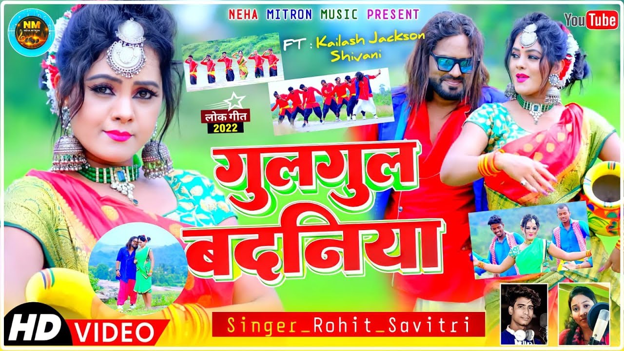 #Gulgul_Badaniya_Khortha_Song || New Khotha Song || गुलगुल बदनिया || kailash jackson & Shivani