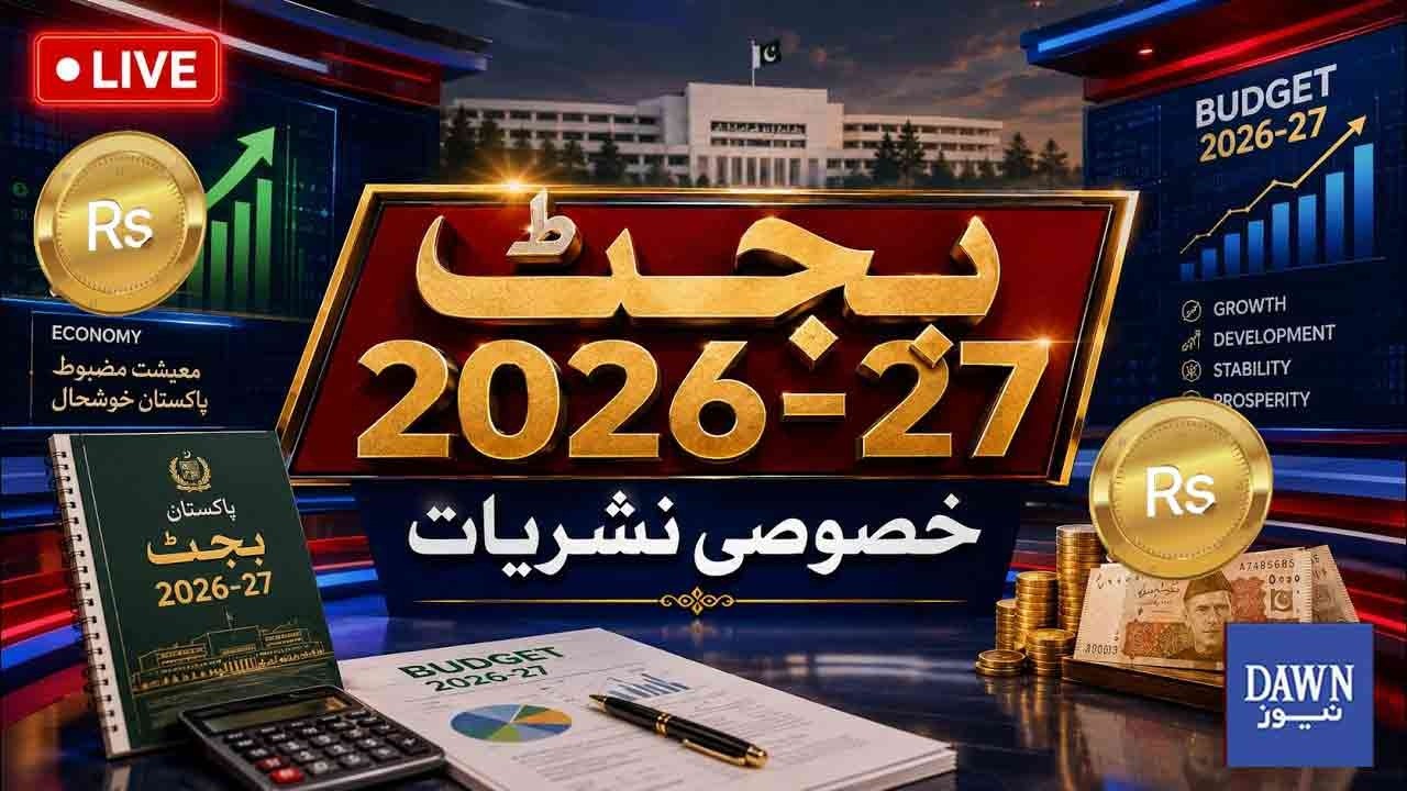 🔴 Live: Special Transmission On Federal Budget 2025-26 | Dawn News