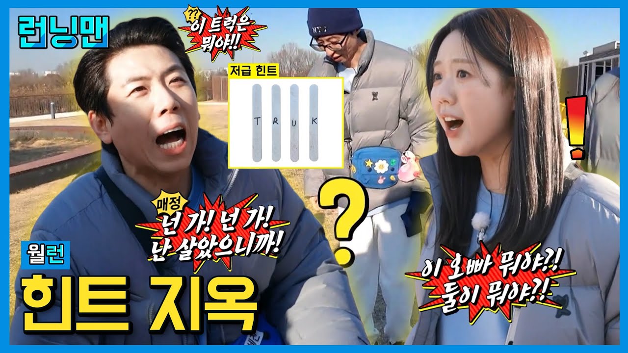 결론은 트월킹 #런닝맨