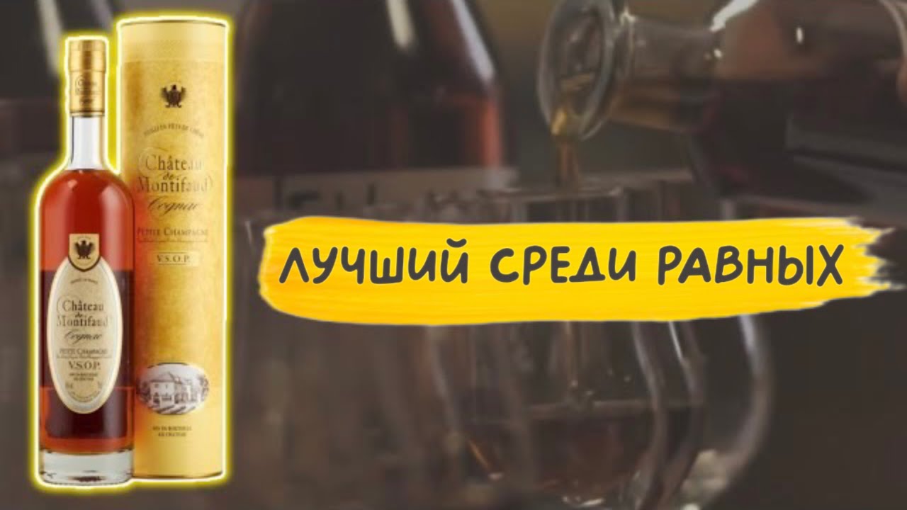 Chateau de Montifaud - один из лучших 🇫🇷