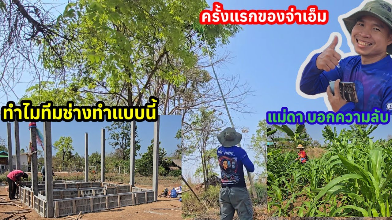 วินาทีลุ้นครั้งแรกของจ่า แม่ดาบอกความในใจ ทำไมทีมช่างทำแบบนี้