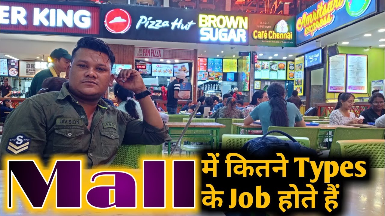 Mall में कितनी Types के Job होते हैं || Mall Job Tips | Mall Job Details | Mall Job Dhudne Ka Tarika