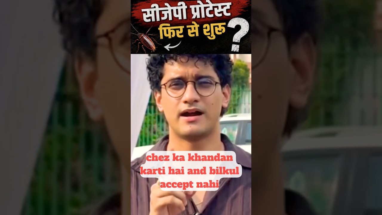 CJP Protest Phir Se Shuru Hoga? Saurav Das Ka Sarkar Par Bada Aarop!