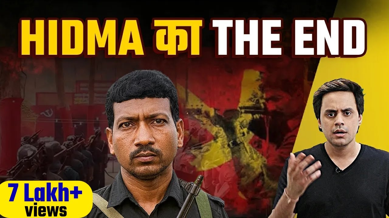 कैसे मारा गया Naxal Commander Madvi Hidma? Maoist Encounter | Rj Raunac​