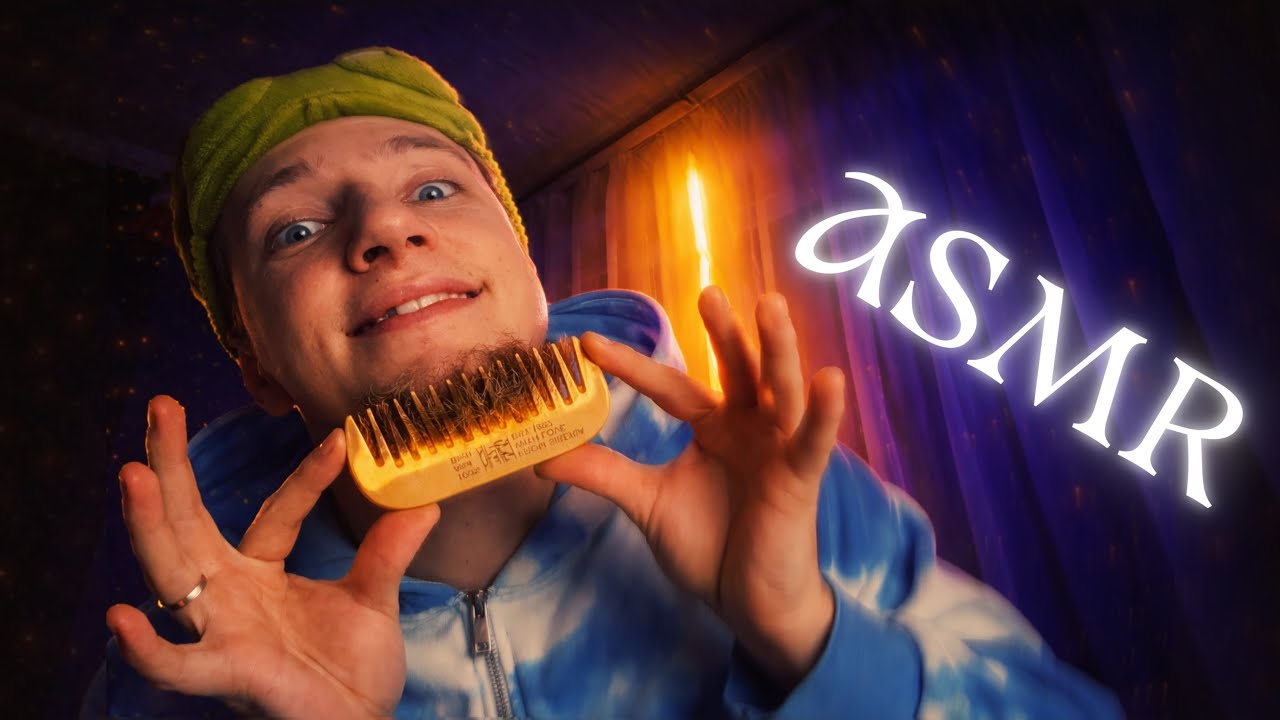 АСМР БЕЗ МОНТАЖА 📵