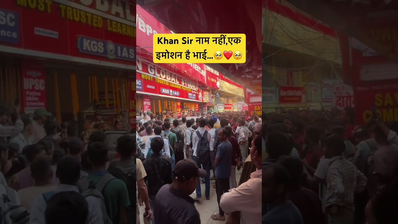 Khan Sir नाम नहीं,एक इमोशन है भाई&hellip;🥹❤️|| #shorts #khansirpatna #khansir #viral #motivation #trending