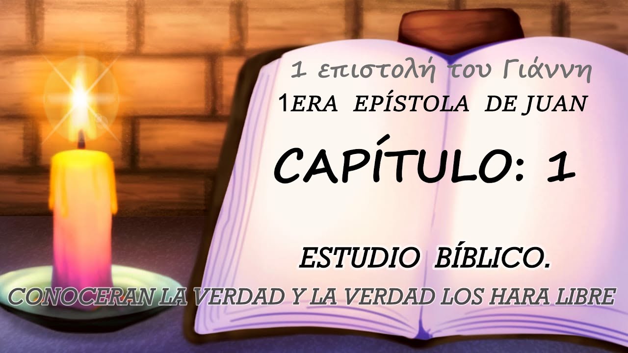 1ERA EPÍSTOLA DE JUAN CAPÍTULO: 1  ESTUDIO BIBLICO