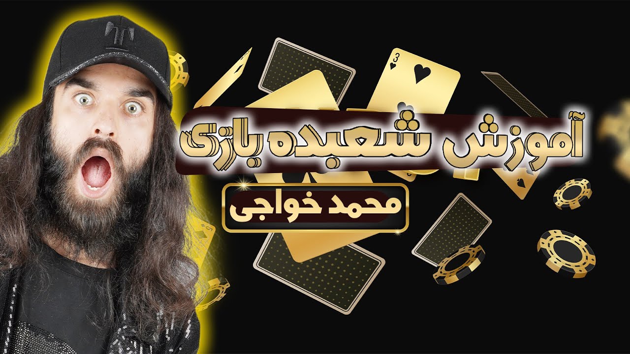 شعبده بازی جدید و اختراع خودم!😯 - بهترین شعبده بازی دنیا😍