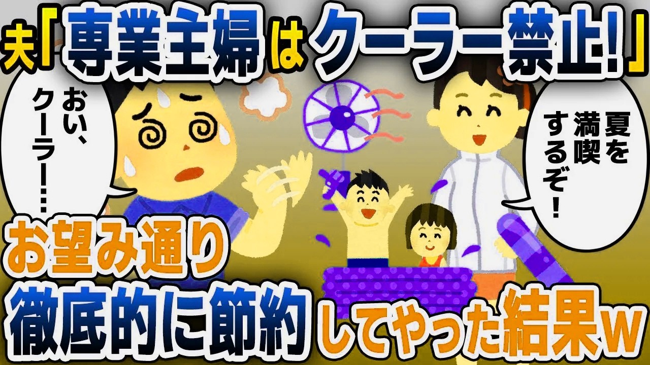 【スカッと総集編】結婚式当日に私「何で来てないんですか！？」婚約者母「え？婚約破棄したんじゃないの？」→実は…【2ch修羅場スレ・ゆっくり解説】