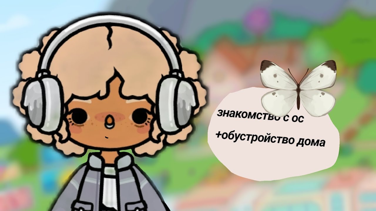 Знакомство с ос +обустройство 