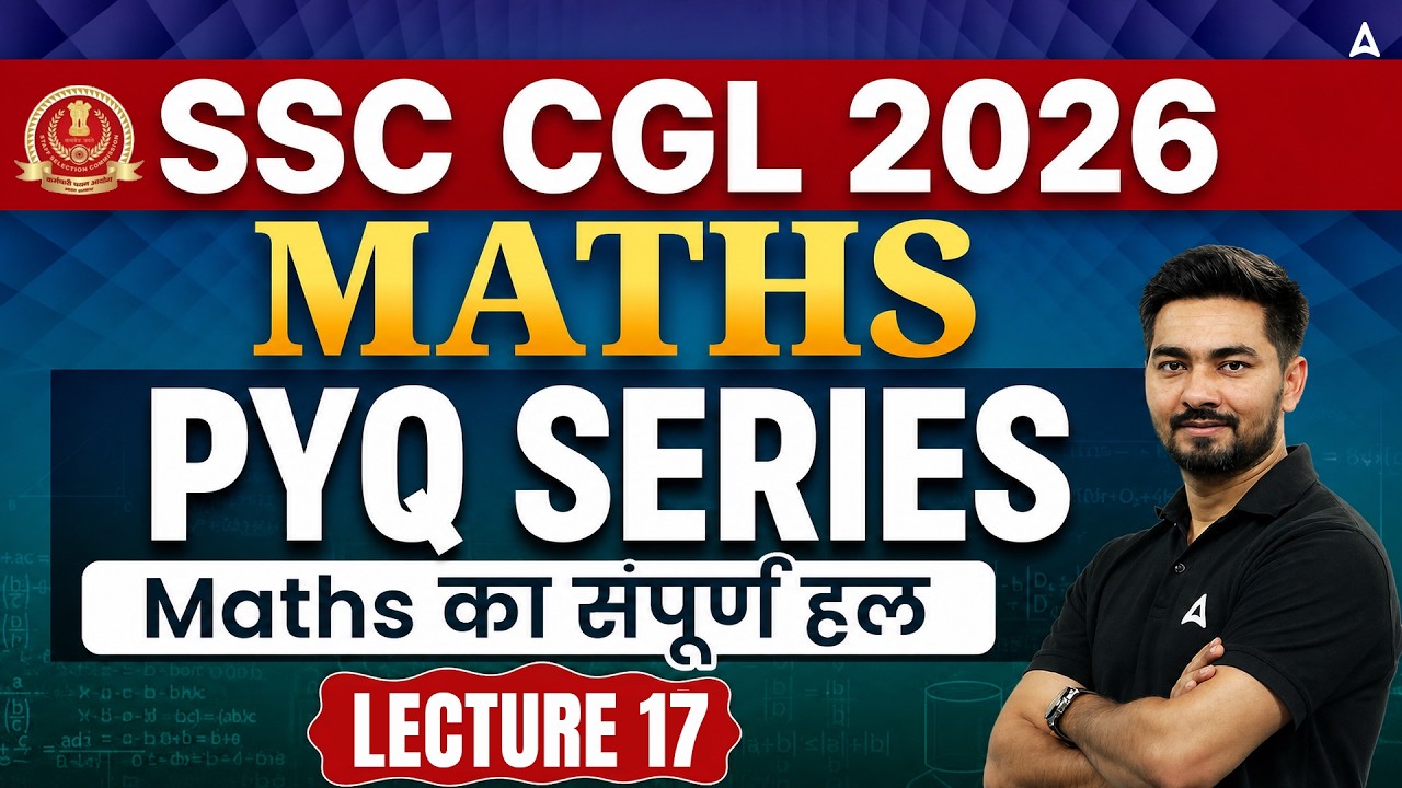 SSC CGL Maths Classes 2026 | SSC CGL Maths PYQs #17 | SSC CGL Maths Practice Set | By Ashish Sir