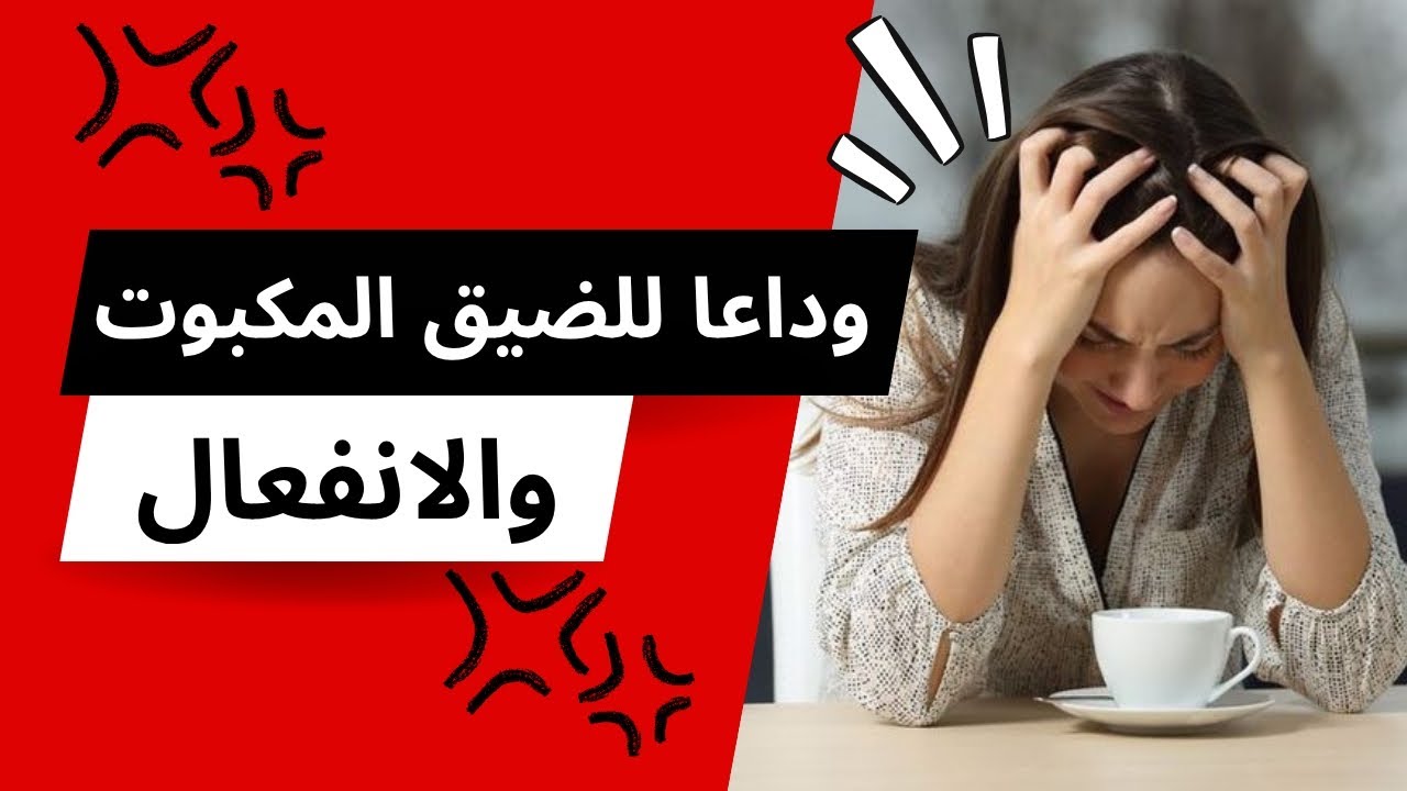 ازاي أعفو وايه العوائد النفسية عليا من دا