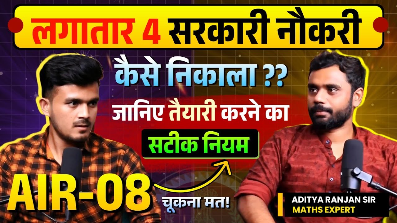 🔴लगातार 4 सरकारी नौकरी कैसे निकाला ?? जानिए CPO TOPPER 2023 से तैयारी की Strategy| Aditya Ranjan Sir