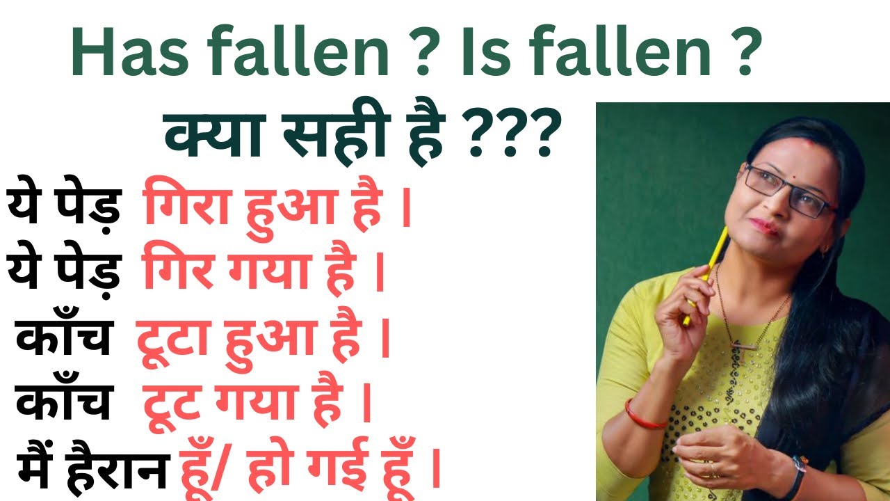 Has/Have + V3 या  Is/Am /Are + V3?!English Grammar Easy Lesson!