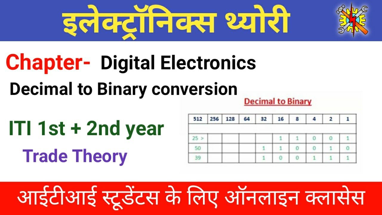 Digital Electronics online Class #ITI First Year - Decimal to binary || Binary to decimal Conversion