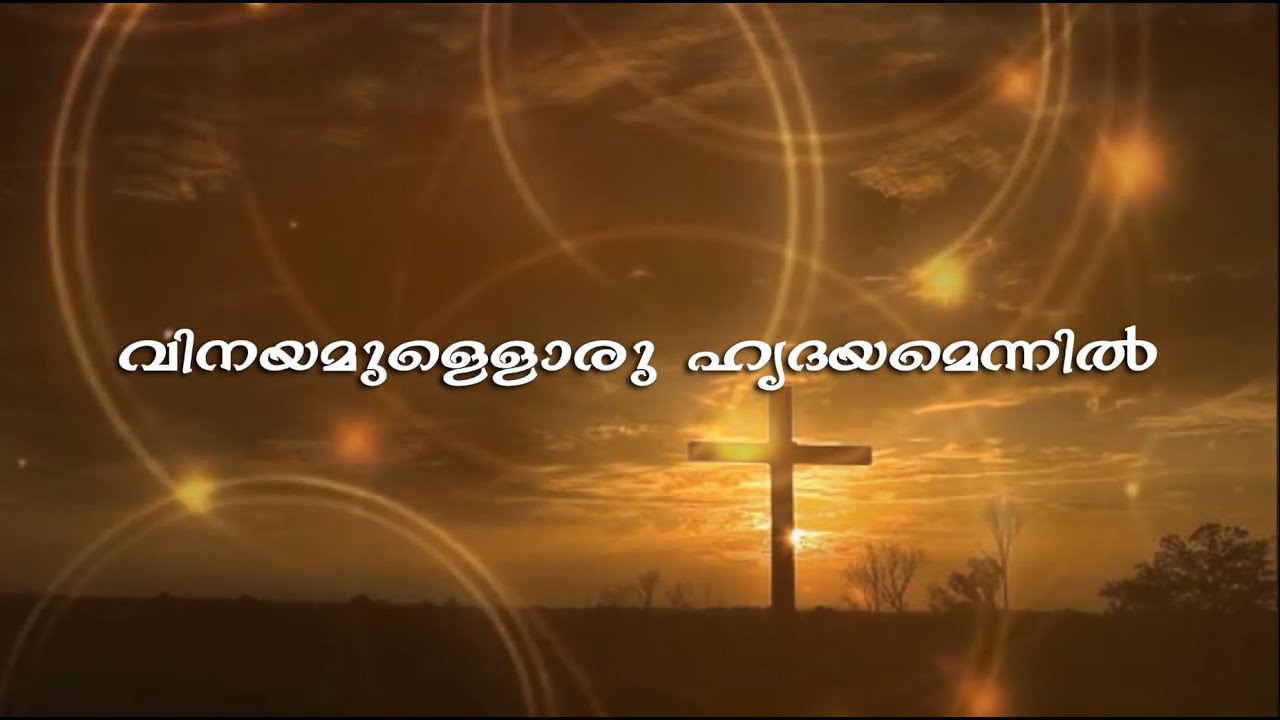 Song No 428: വിനയമുള്ളൊരു ഹൃദയമെന്നില്‍  | Vinayamulloru Hridayam | CSI SKD Worship Song Series
