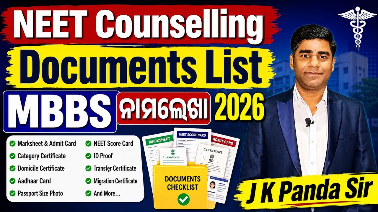 Documents Required in NEET Counselling 🔶 MBBS Admission 2026 🔶  #reneet2026 #neetcounselling #mcc