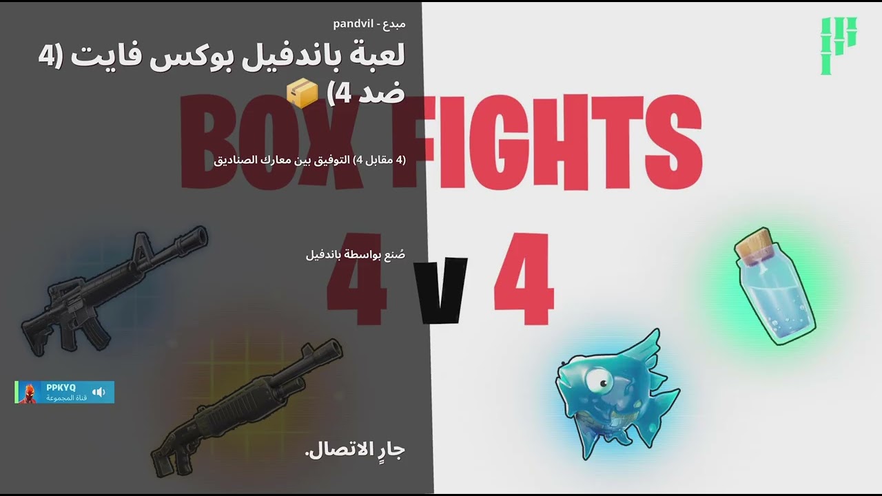 Fortnite_20250821104642