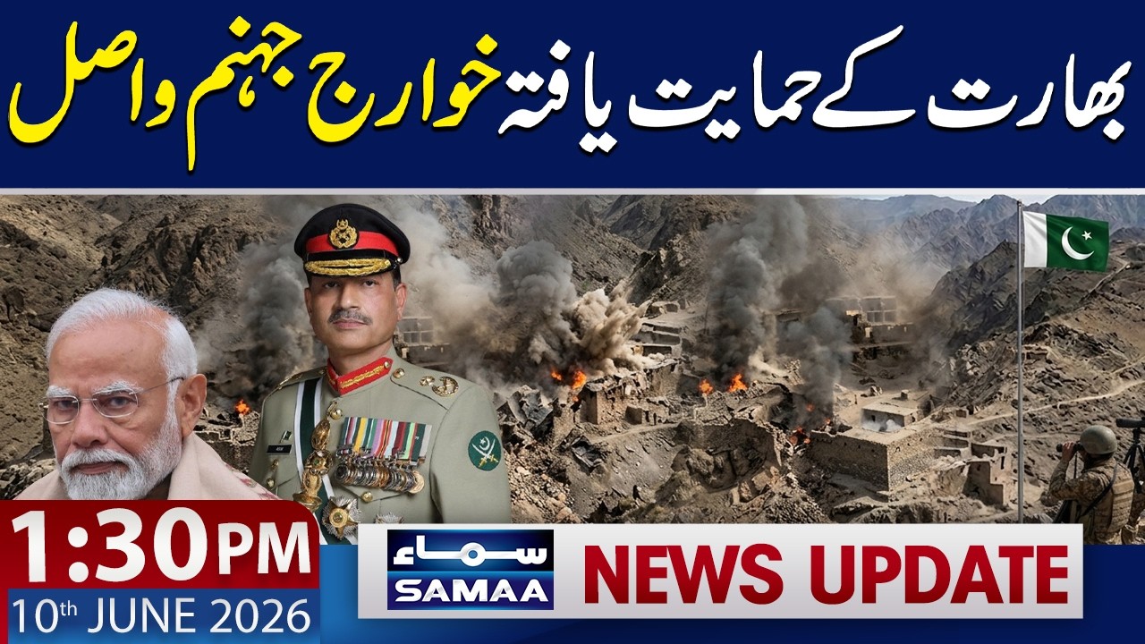 Pakistan Destroys Terrorist Hideouts Along Pak-Afghan Border | 1:30 PM News Update | 10 June 2026