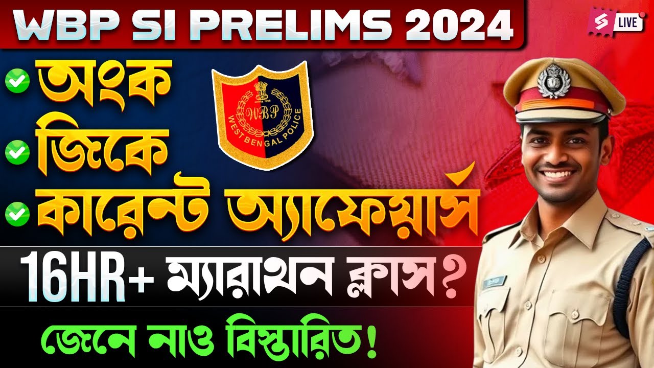 WBP SI 2025 | WBP SI Current Affairs 2025 | Last Minute Suggestive Marathon