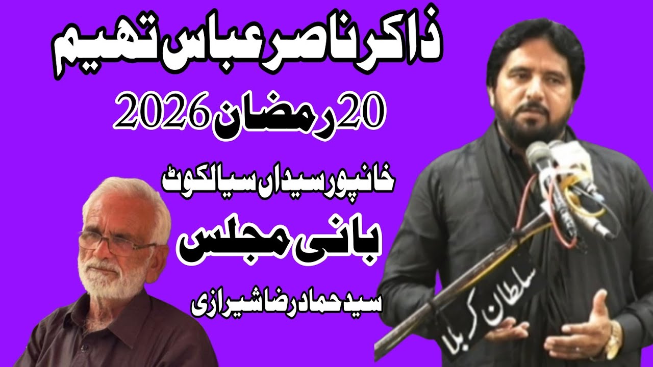 #Zakir Nasir Abbas Thaheem 20 Ramzan 2026 Khanpor Syeda Sialkot 03000131572 Live Network